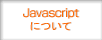 Javascriptɂ