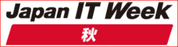 Japan IT Week 【秋】 次世代EC＆店舗 EXPO